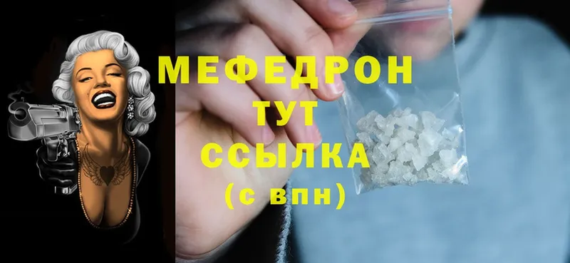 Мефедрон mephedrone  купить наркотик  Прохладный 