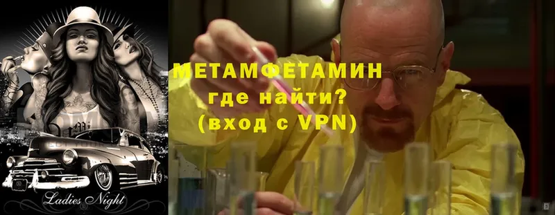 МЕТАМФЕТАМИН кристалл  нарко площадка официальный сайт  Прохладный  магазин продажи наркотиков 